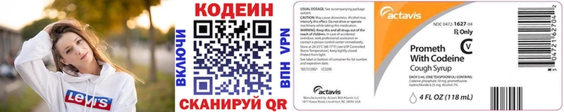 даркнет сайт  Красноперекопск  Codein Purple Drank 