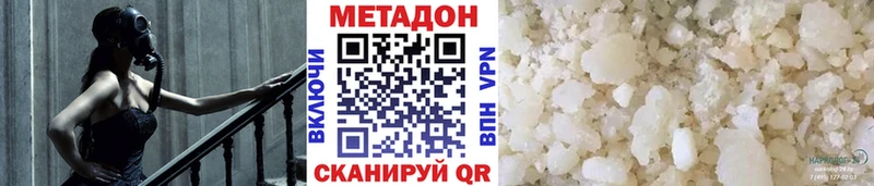 Метадон methadone  Красноперекопск 