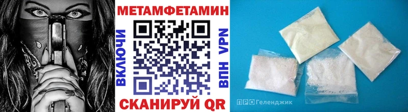продажа наркотиков  Красноперекопск  Метамфетамин пудра 